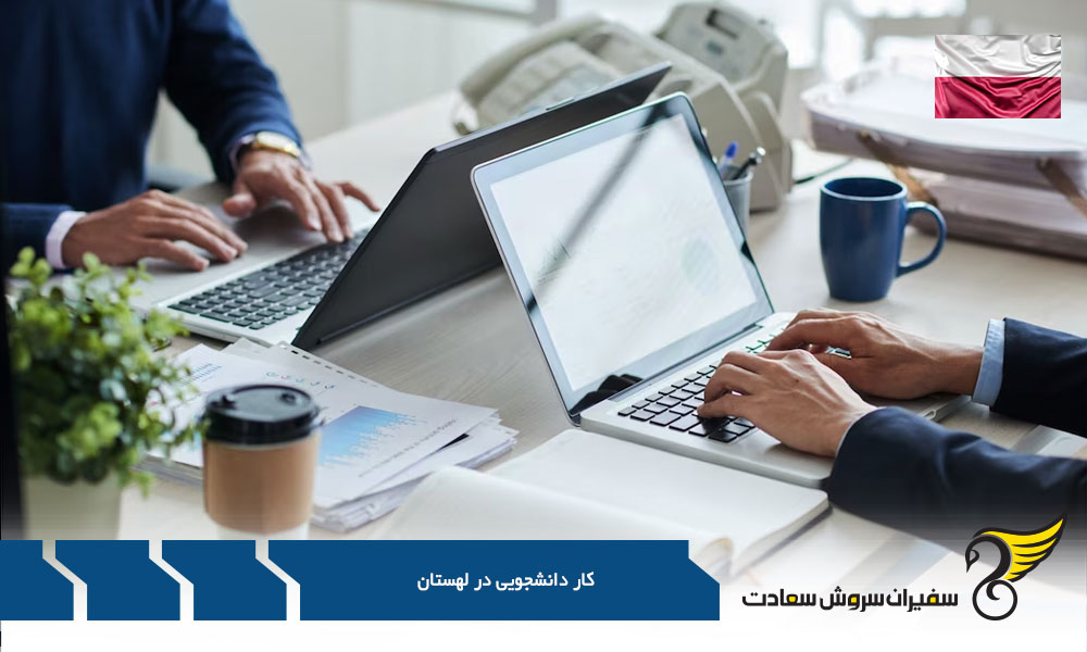 مجوز کار دانشجویی در لهستان نوع A و B