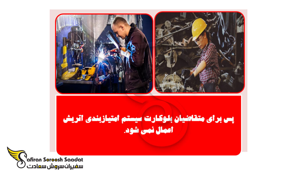 مزیت کار در اتریش از طریق بلوکارت