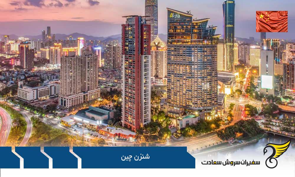 کسب و کار در شنژن چین
