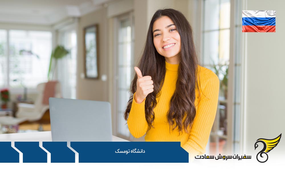 دوره های دانشگاه تومسک روسیه