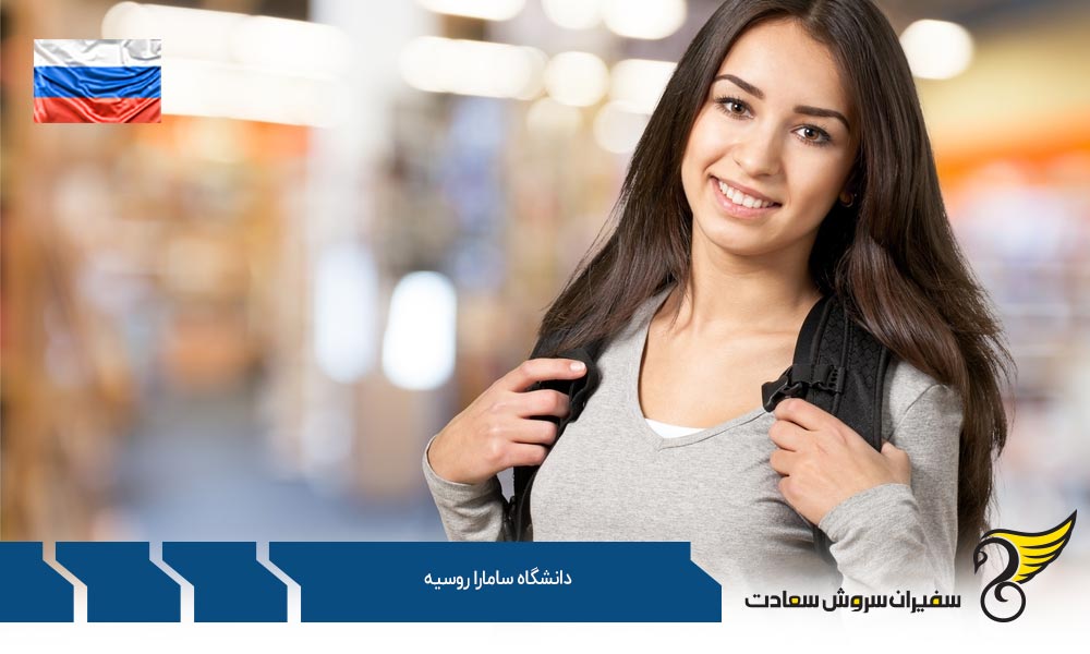 امکانات دانشگاه سامارا روسیه