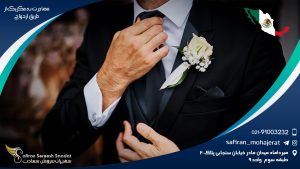 مهاجرت به مکزیک از طریق ازدواج