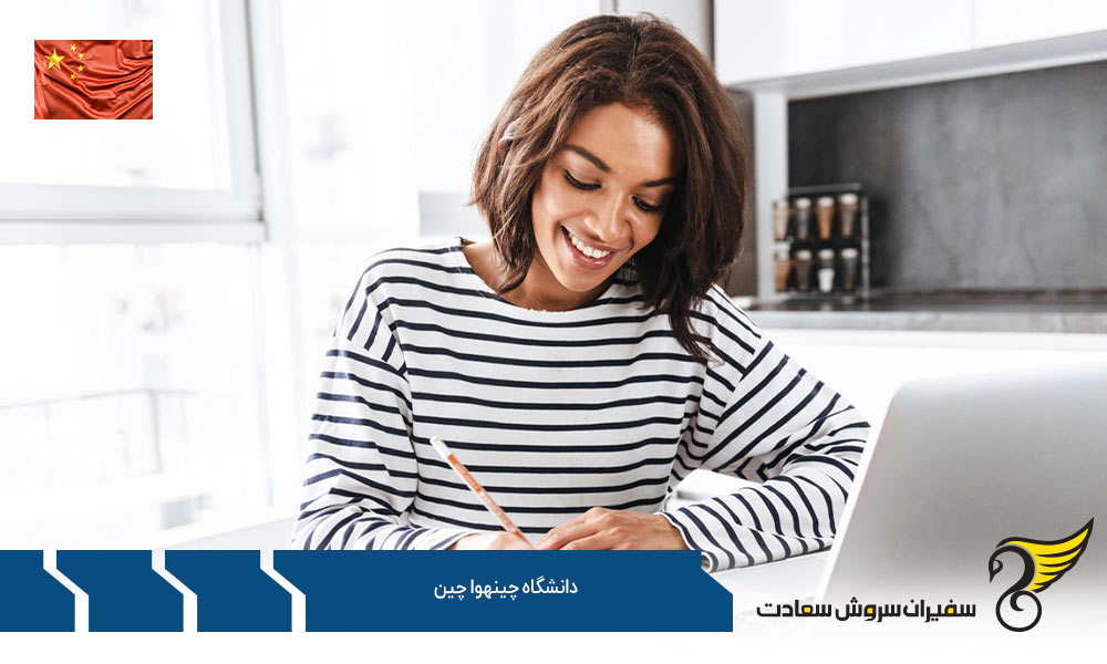 معرفی رشته های مقطع کارشناسی دانشگاه چینهوا چین