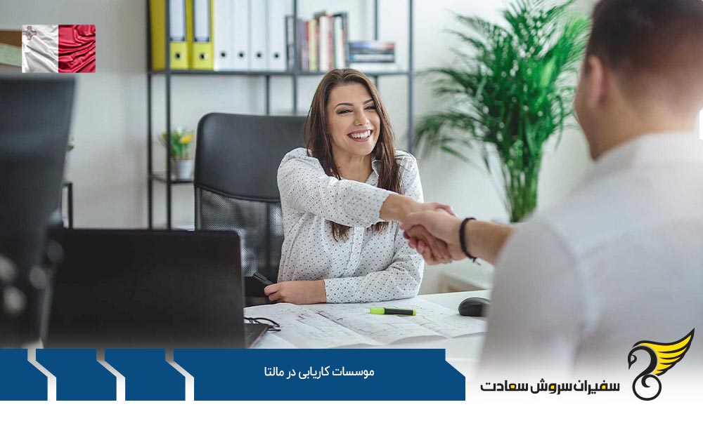سایت­ ها و موسسات کاریابی در مالتا