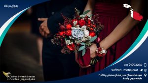 ازدواج در مالتا