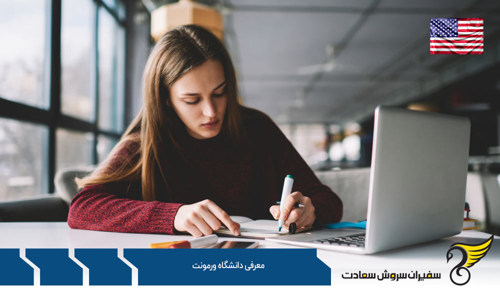 معرفی بورسیه دانشگاه ورمونت آمریکا