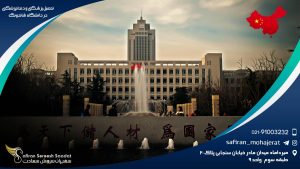 تحصیل پزشکی و دندانپزشکی در دانشگاه شاندونگ