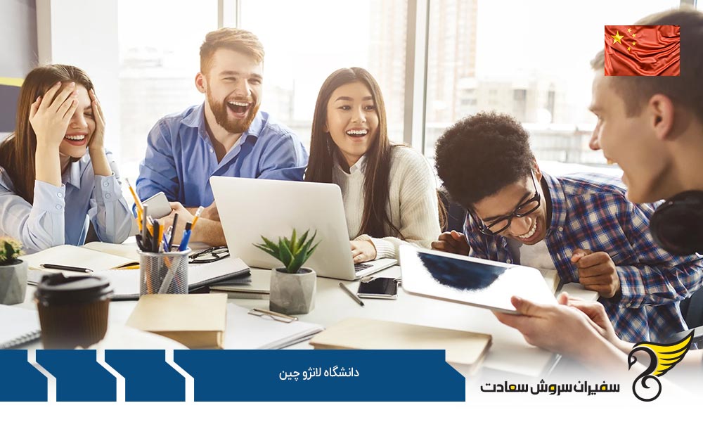 معرفی رشته های کارشناسی در دانشگاه لانژو چین