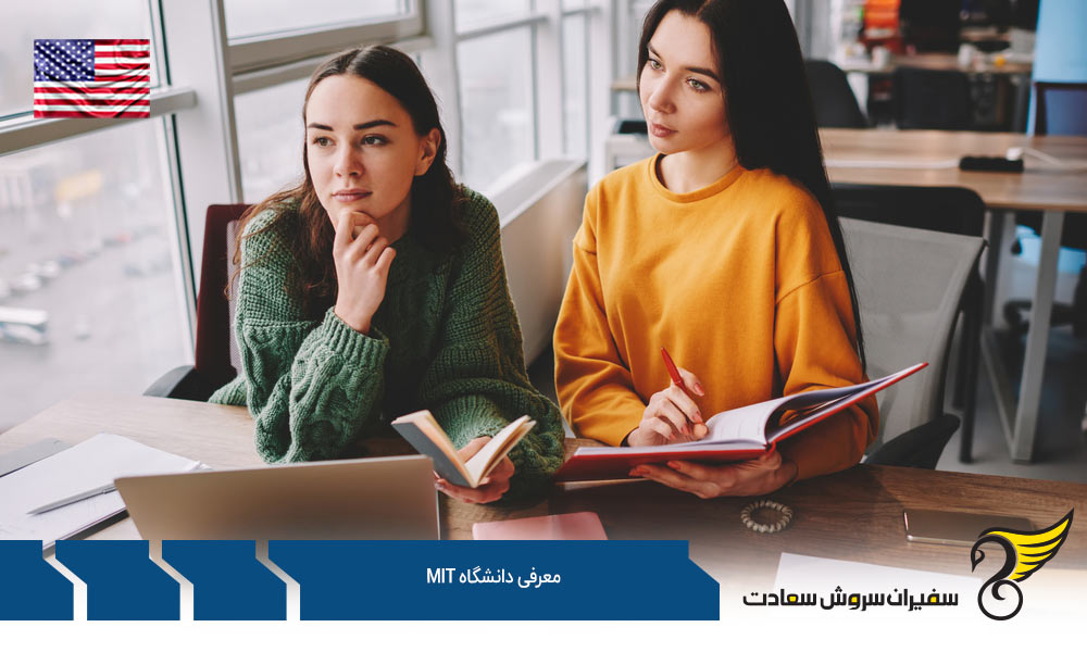معرفی رشته های مقطع کارشناسی ارشد دانشگاه MIT