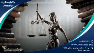 Immigration-lawyer-in-Isfahan1