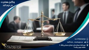 Immigration-lawyer-in-Khorramabad1