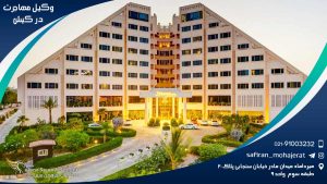 Immigration-lawyer-in-Kish1