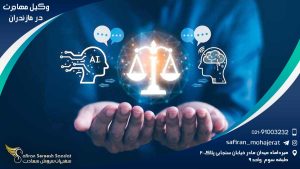 Immigration-lawyer-in-Mazandaran1