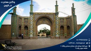 Immigration-lawyer-in-Qazvin1