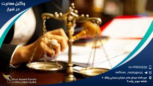 Immigration-lawyer-in-Shiraz1