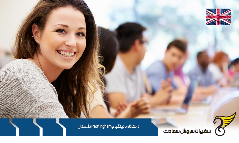 پرتقاضاترین رشته های کارشناسی ارشد در دانشگاه ناتینگهام انگلستان