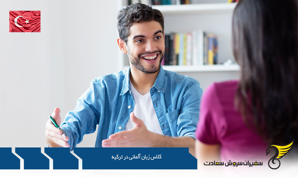 مزیت های کلاس زبان آلمانی در ترکیه