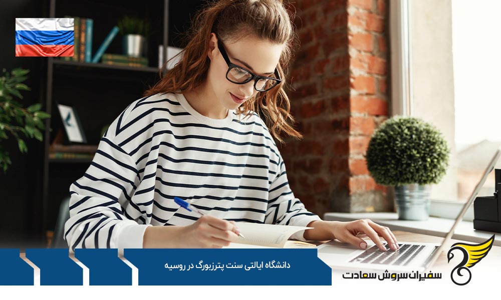 شهریه دانشگاه ایالتی سنت پترزبورگ در روسیه
