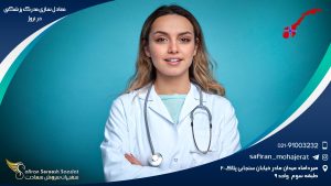 معادل سازی مدرک پزشکی در نروژ