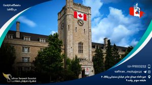 دانشگاه Guelph در کانادا