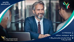 مشاغل مورد نیاز آفریقای جنوبی