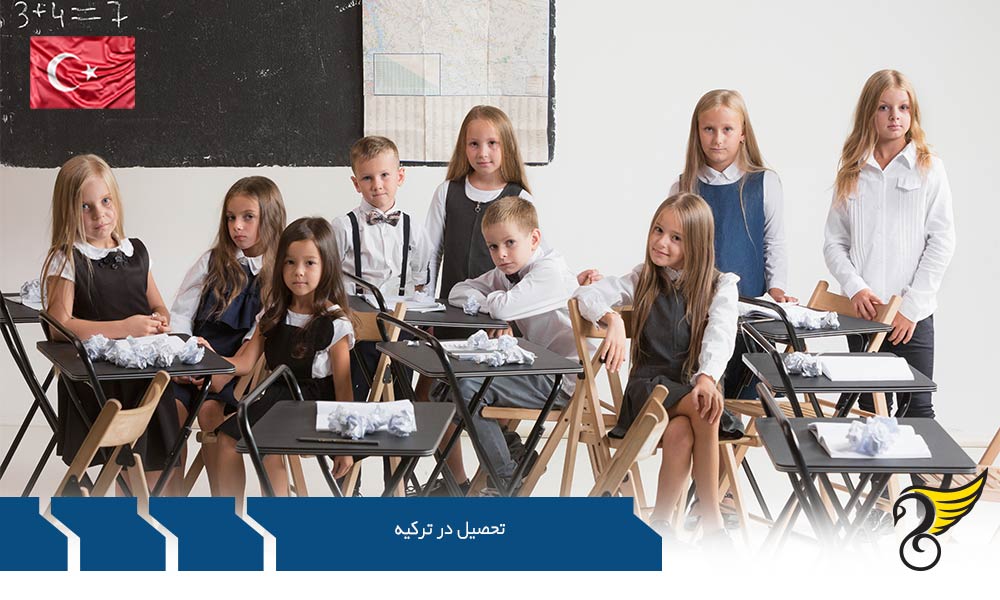 تحصیل در ترکیه با مدرک دیپلم