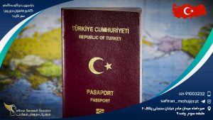 با پاسپورت ترکیه به کدام کشورها میتوان بدون ویزا سفر کرد؟
