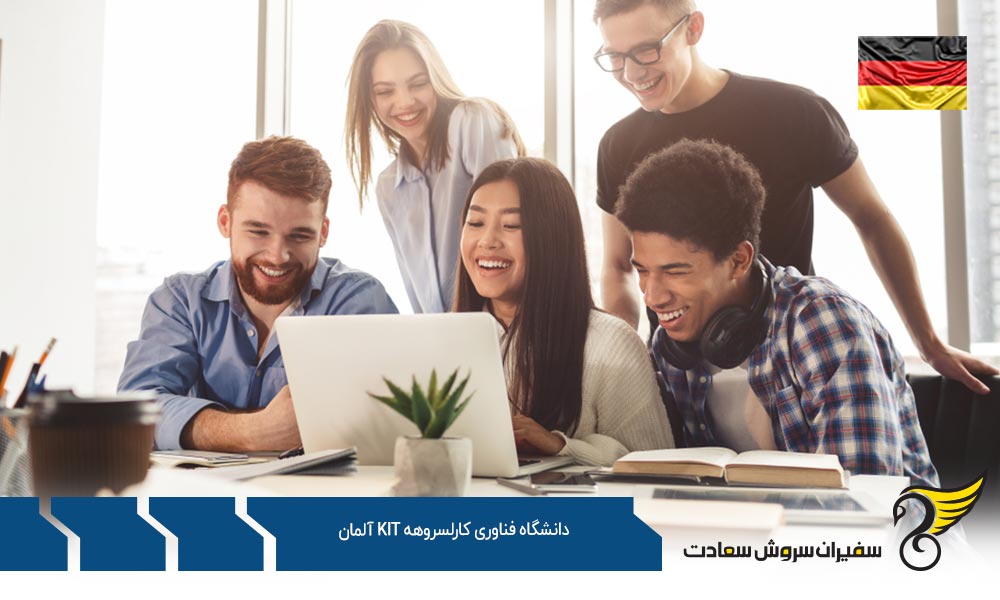 رتبه علمی دانشگاه فناوری کارلسروهه آلمان
