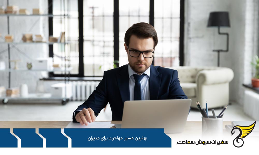 ویزای مهارتی استرالیا جزو بهترین مسیرهای مهاجرت برای مدیران