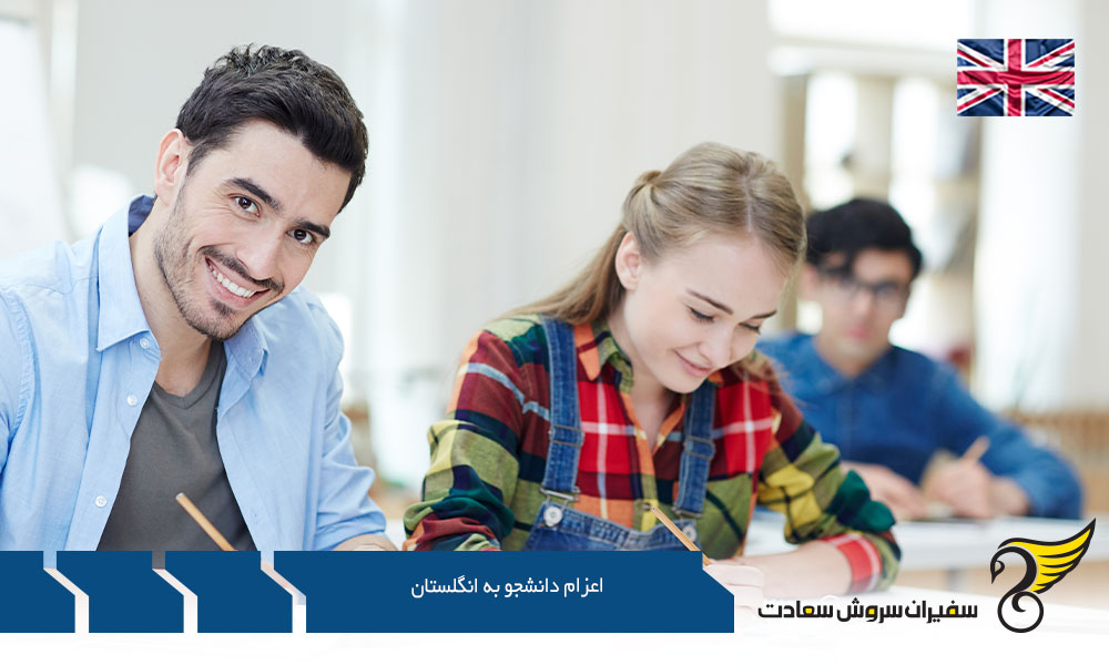 مزایای اعزام دانشجو به انگلستان