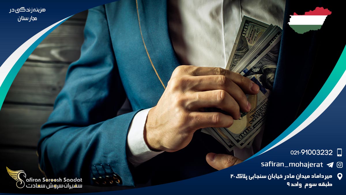 هزینه زندگی در مجارستان