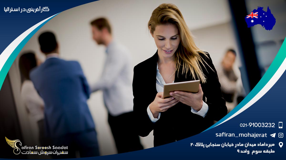 کارآفرینی در استرالیا