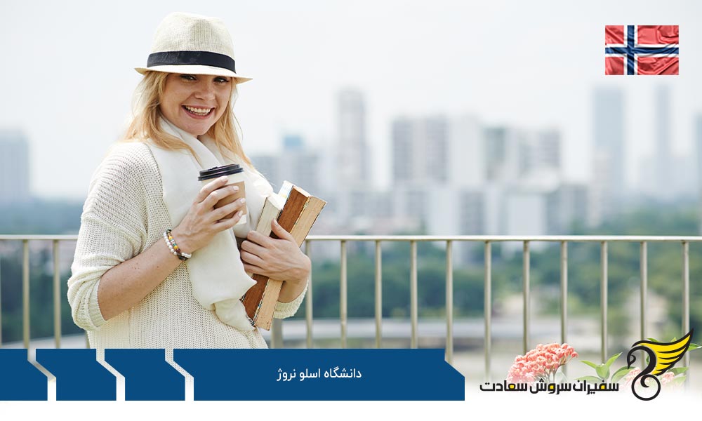 رنکینگ دانشگاه اسلو نروژ