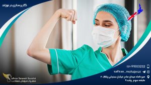 کار پرستاری در نیوزلند