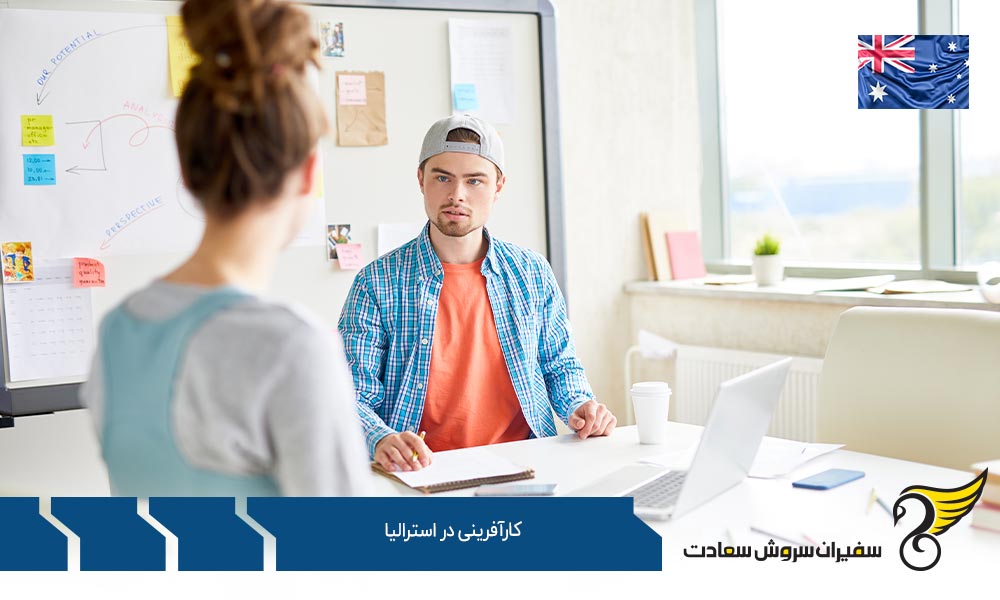 کسب ویزا جهت کارآفرینی در استرالیا