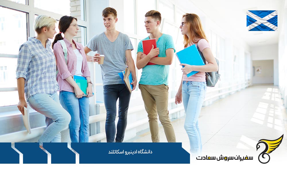 شرایط پذیرش دانشگاه ادینبورگ اسکاتلند
