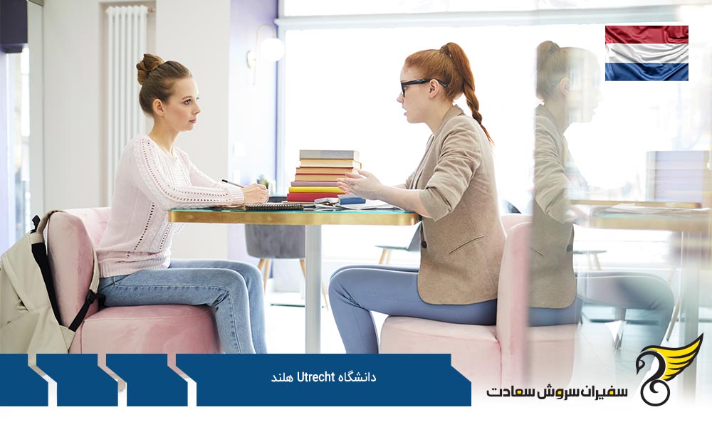رشته های مقطع کارشناسی دانشگاه اوترخت هلند