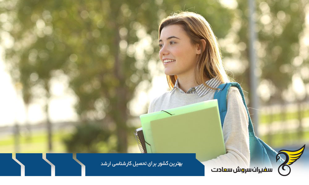 اسپانیا بهترین کشور برای تحصیل کارشناسی ارشد
