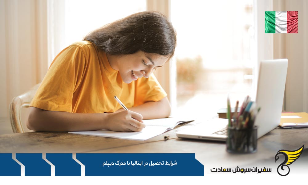 بررسی شرایط تحصیل در ایتالیا با مدرک دیپلم