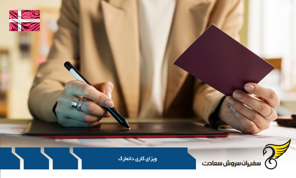 بهترین شهر دانمارک برای کار و زندگی