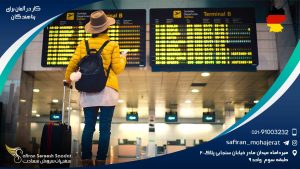 کار در آلمان برای پناهندگان