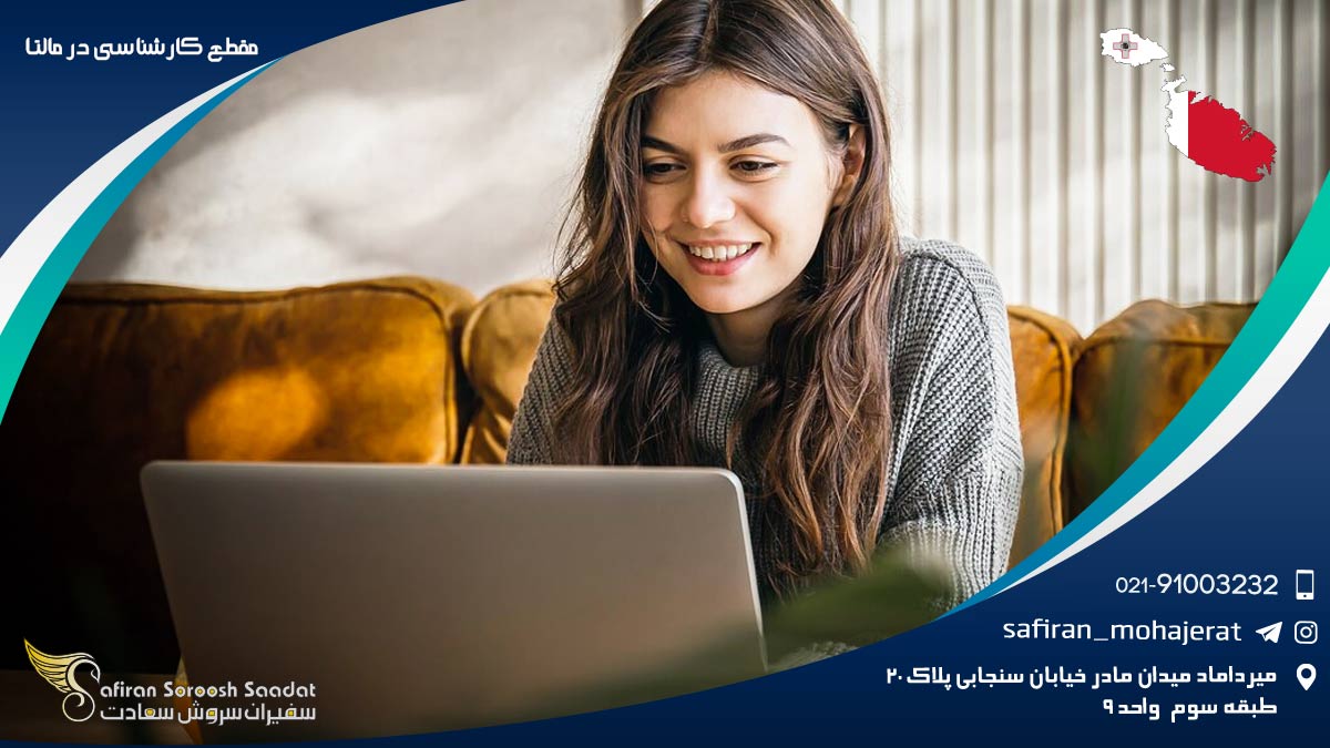 مقطع کارشناسی در مالتا