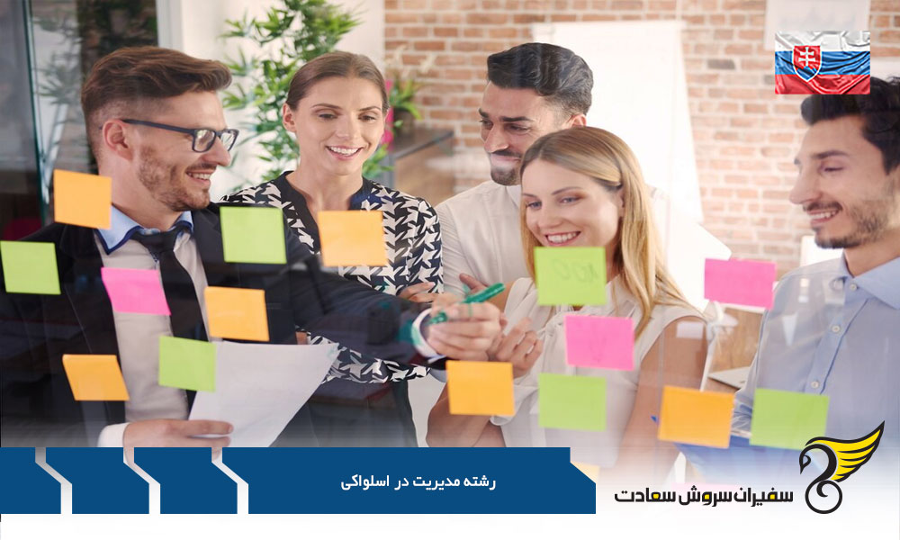 شرایط بازار کار رشته مدیریت در اسلواکی