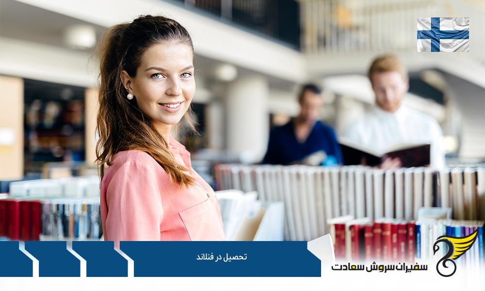 هزینه زندگی و تحصیل در فنلاند