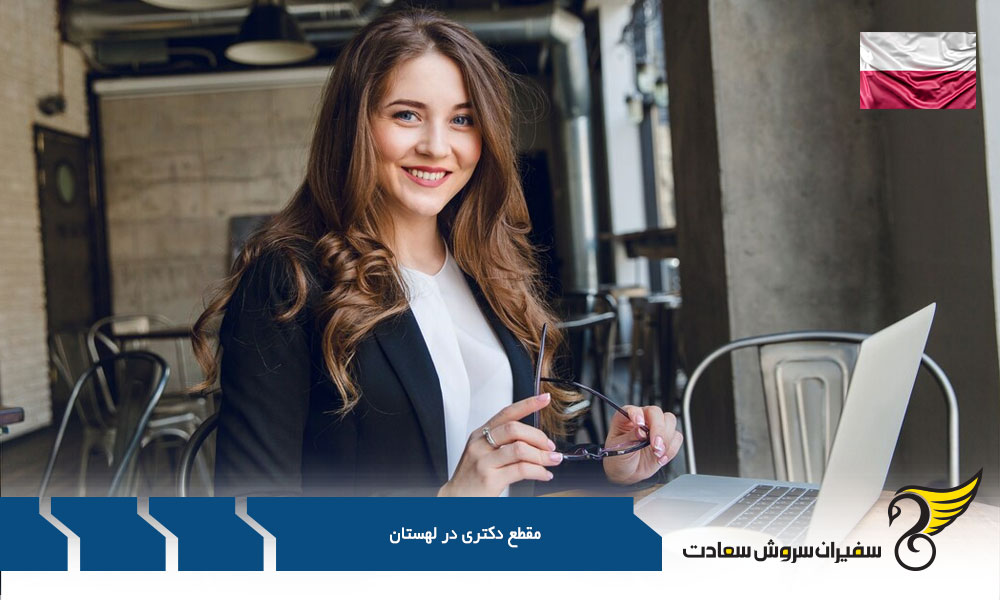 سیستم آموزشی لهستان
