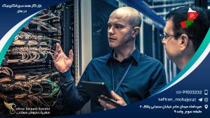 بازار کار مهندسی الکترونیک در عمان