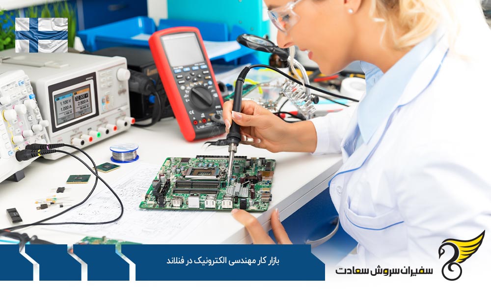 شرایط بازار کار مهندسی الکترونیک در فنلاند