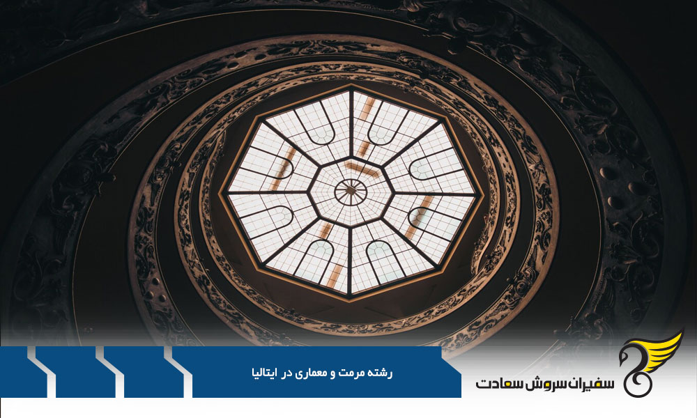 شرایط ورودی بازار کار رشته مرمت و معماری در ایتالیا