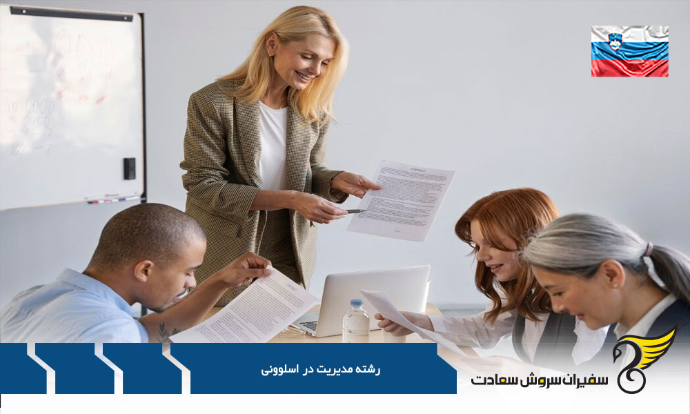 شرایط کلی بازار کار رشته مدیریت در اسلوونی