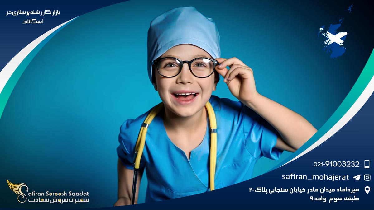 بازار کار رشته پرستاری در اسکاتلند